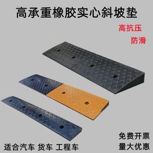 橡胶实心斜坡垫马路牙子高承重台阶垫斜坡板叉车交通汽车工程货车
