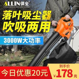 园林吹灰吸尘器落叶吹风机大功率吹吸叶机鼓风机吸扫机吹吸树叶机