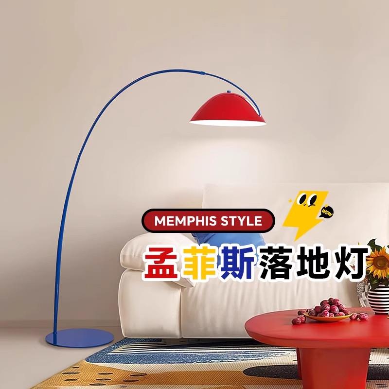 多巴胺客厅钓鱼灯落地灯2025新款全光谱儿童房卧室孟菲斯落地台灯