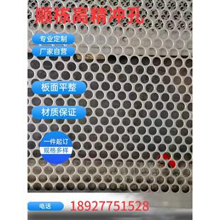 定制201 304 316L不锈钢冲孔板铁铝冲孔板厂家可加工折弯卷圆焊接