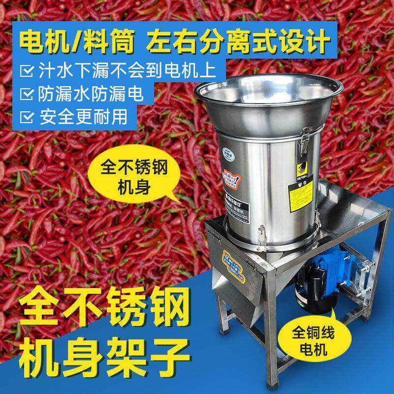 打辣椒机商用碎菜机全自动多功能剁辣椒青菜大蒜生姜食堂颗粒菜馅