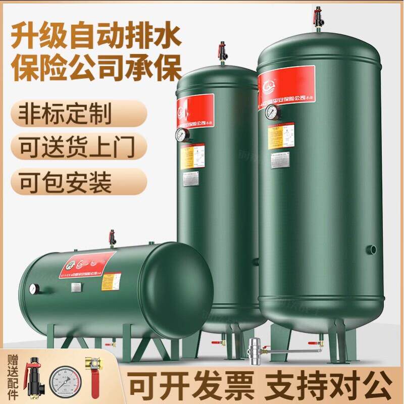 真空罐负压罐空压机气泵定做储气筒工业储气罐压力罐缓冲存气桶