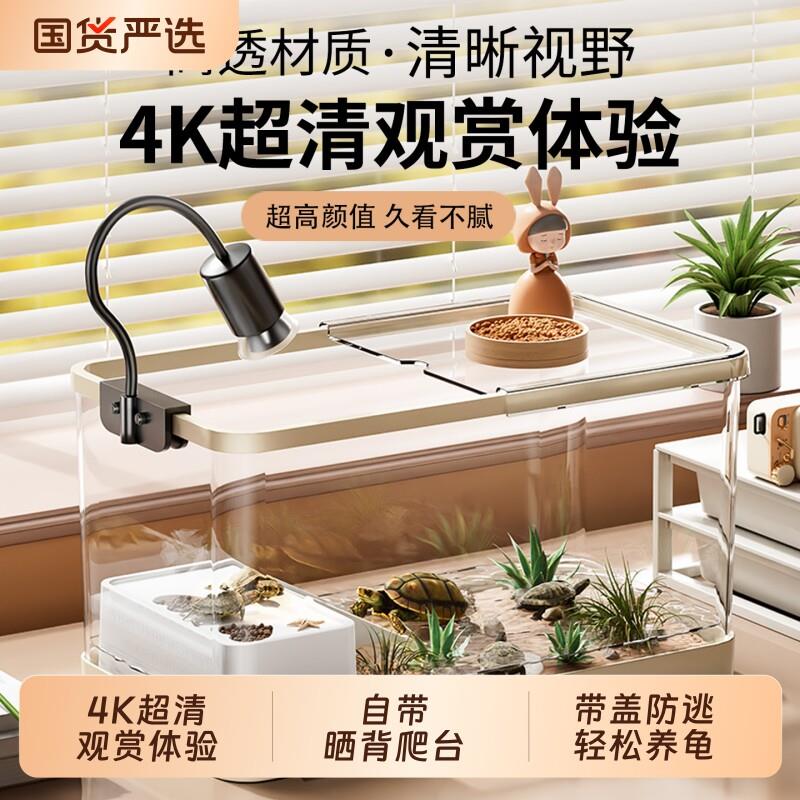 乌龟饲养缸生态造景家用豪华别墅爬台寄居蟹专用箱养巴西龟缸客厅