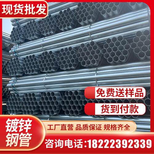热镀锌管圆管无缝钢管焊管消防管dn80sc穿线管华岐友发dn50/DN100