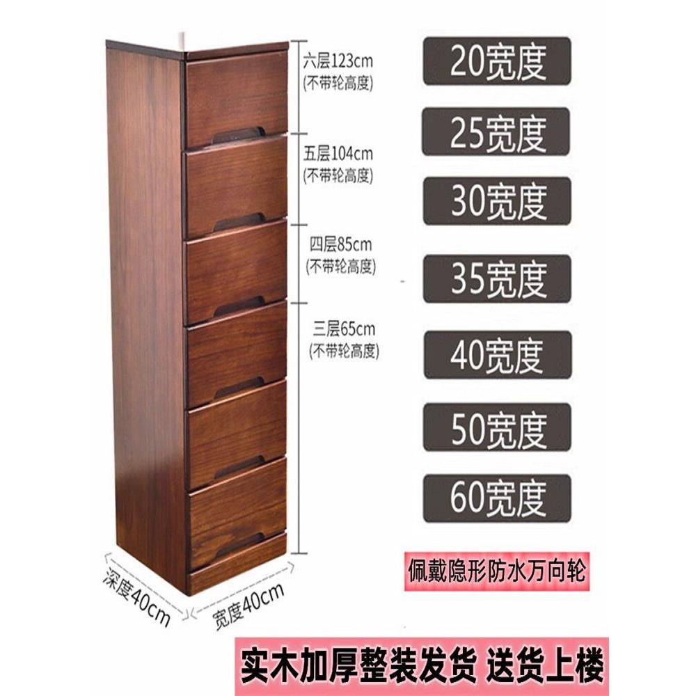 实木夹缝柜卧室床头柜带锁抽屉式收纳缝隙窄斗柜客厅边柜30/40/50