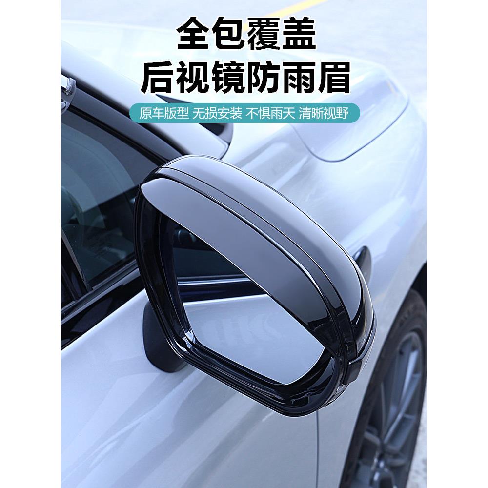适用零跑C10专用汽车后视镜遮雨眉C10倒车镜挡雨板防雨水改装配件