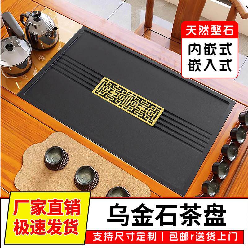 茶桌茶盘嵌入式面板乌金石大理石火烧石盖板定制茶台内嵌石板石盘