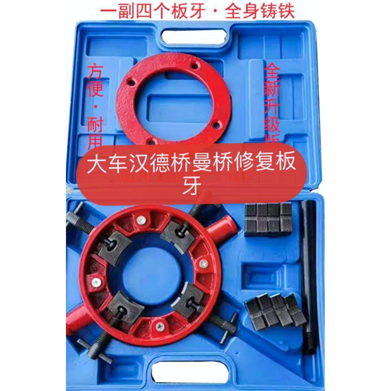 新款半轴套管螺纹修正器螺纹修复器半轴套管板牙维修专用工具