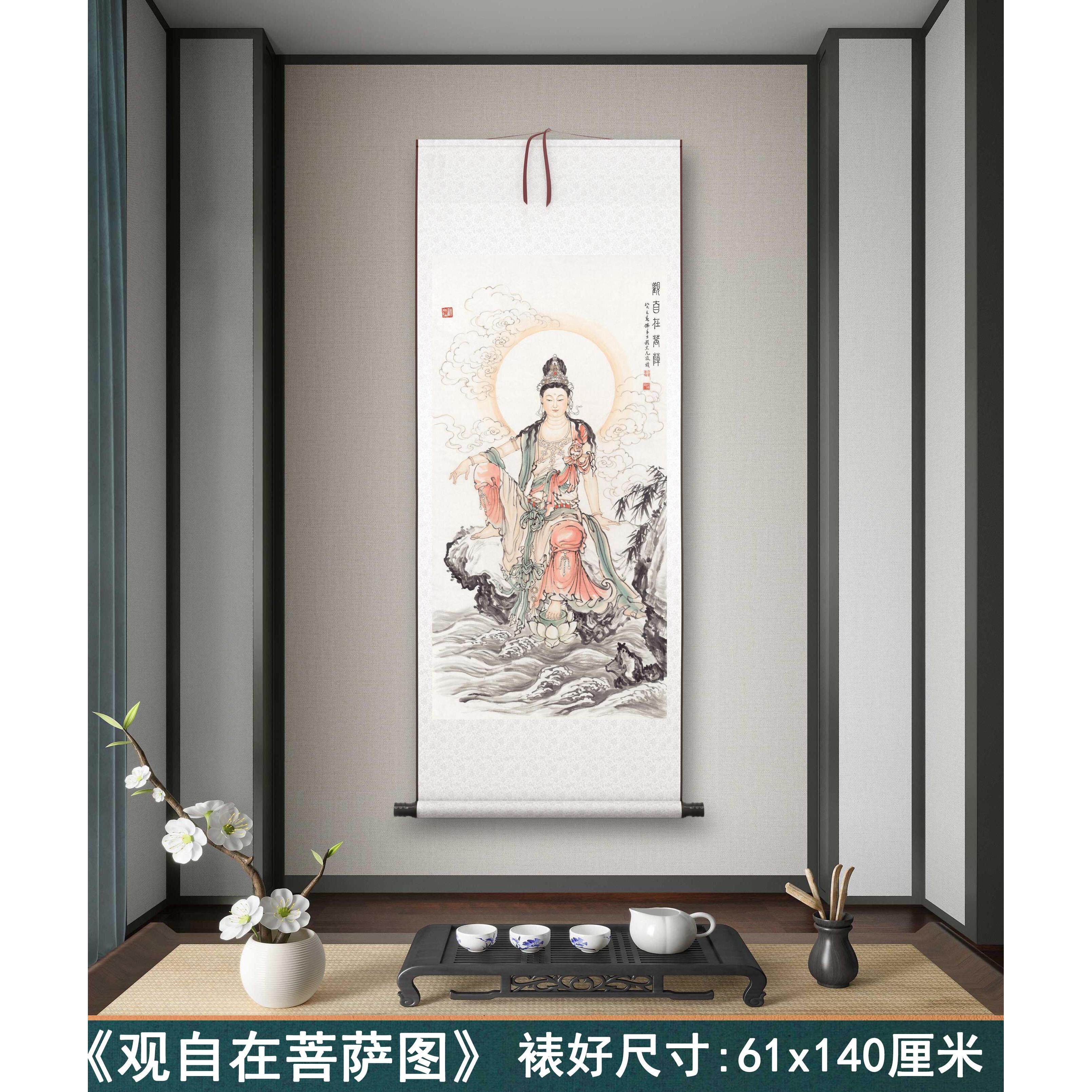 程宗元《观自在观音》客厅书房茶室装饰画挂画玄关高清卷轴字画
