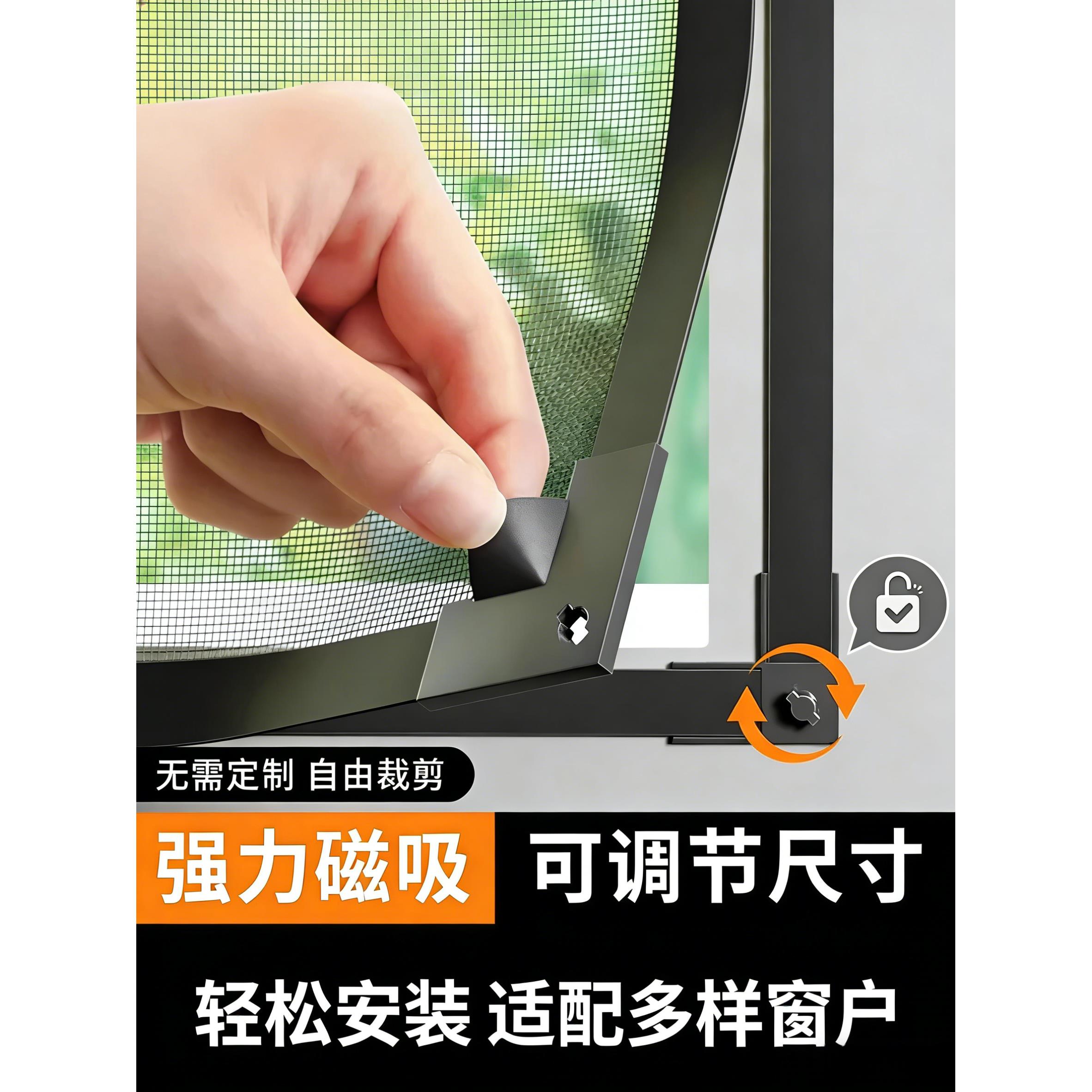 防蚊纱窗网自装磁吸金刚网隐形自装型隐形魔术贴家用磁铁沙帘窗户