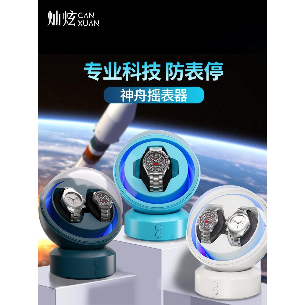 灿炫手表摇表器机械表自摆器家用转表器女士充电款上炼放置表盒
