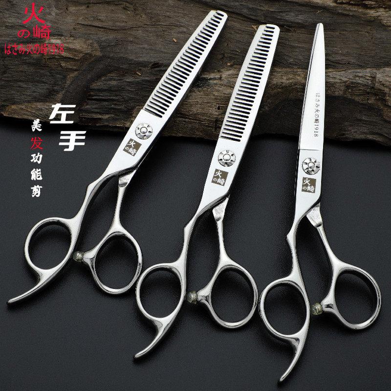 火崎左手剪刀左撇子专用美发剪刀专业发型师发廊左手无痕牙剪套装