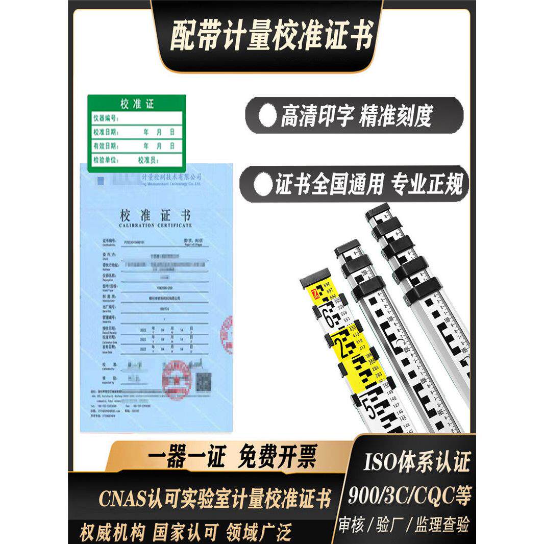 塔尺3.5米7米伸缩尺量具水平尺附有检验测试报告计量校准证书