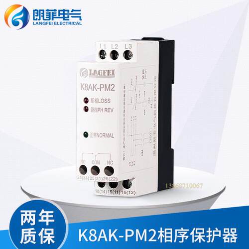 朗菲电气K8AK-PM2三相电源监测器相序保护器替代款RM22TG20/TR33
