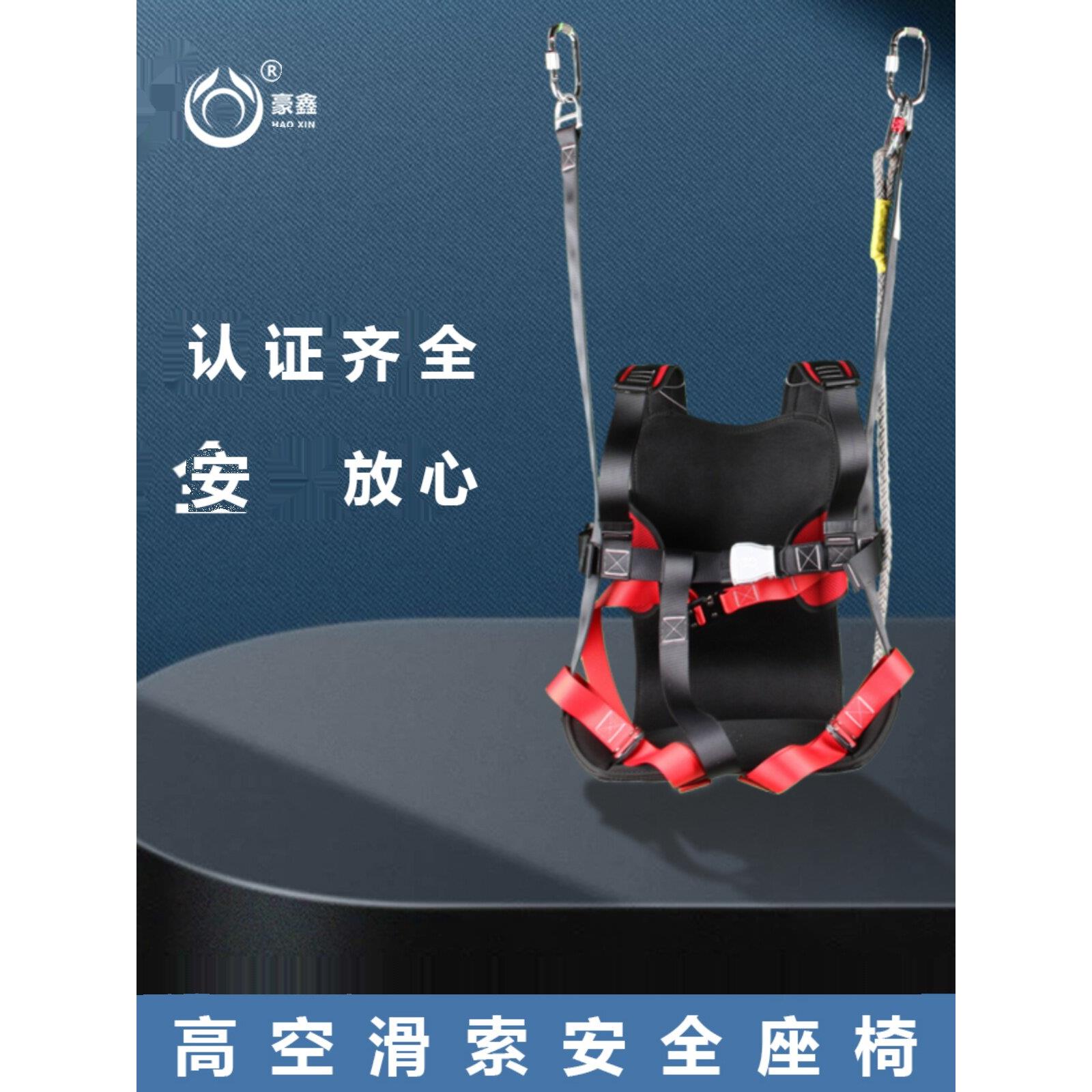 直滑滑梯安全带滑梯网红秋千安全安全带高空外墙彩绘滑梯安全服
