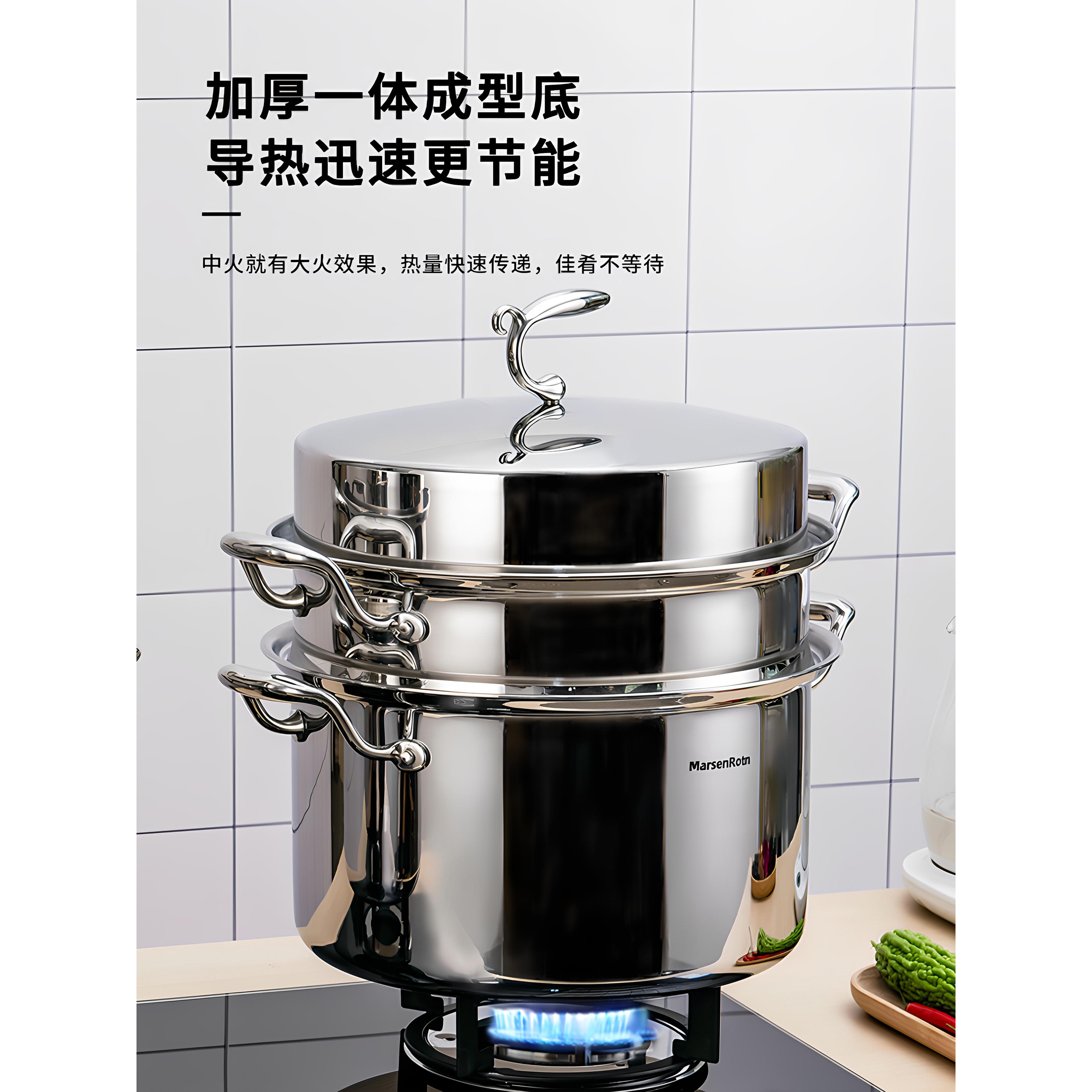 美森罗特蒸锅不锈钢食品级家用加厚汤锅蒸格蒸屉多层蒸笼无涂层