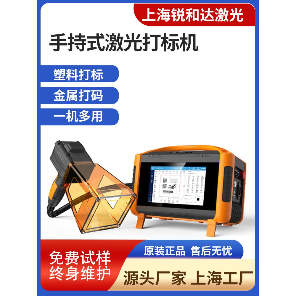 手持激光打标机小型便携式金属塑料刻字铭牌光纤打码手提蚀刻机