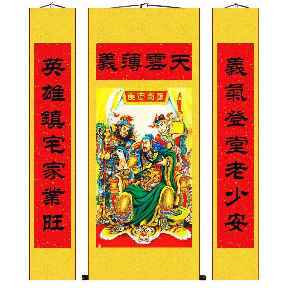 中式客厅关公装饰卷轴 三联关公中堂对联挂画 无框关公装饰画