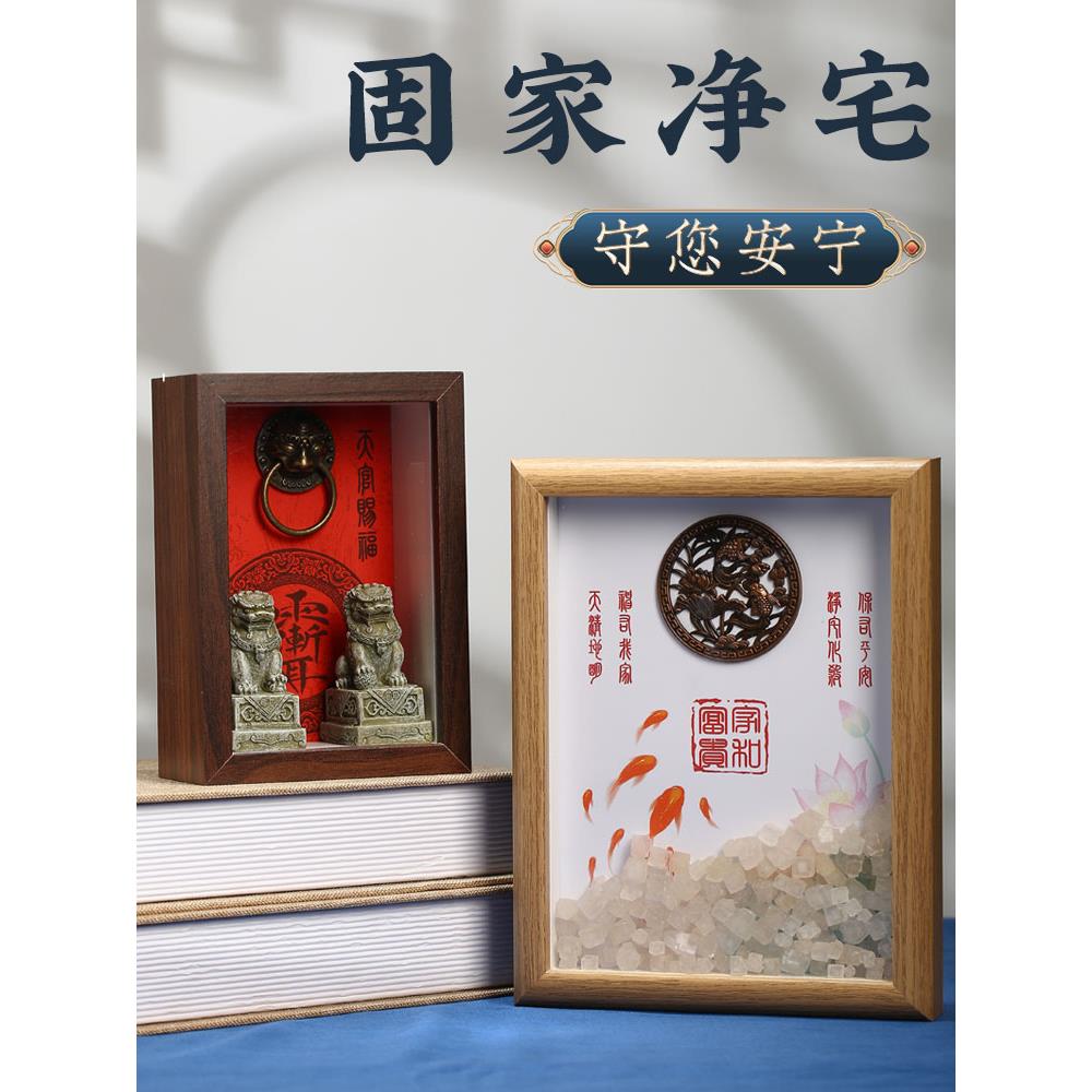 粗盐网房子相框饰品石狮子中国风木桌搬新家入口门入口厅客厅吸引