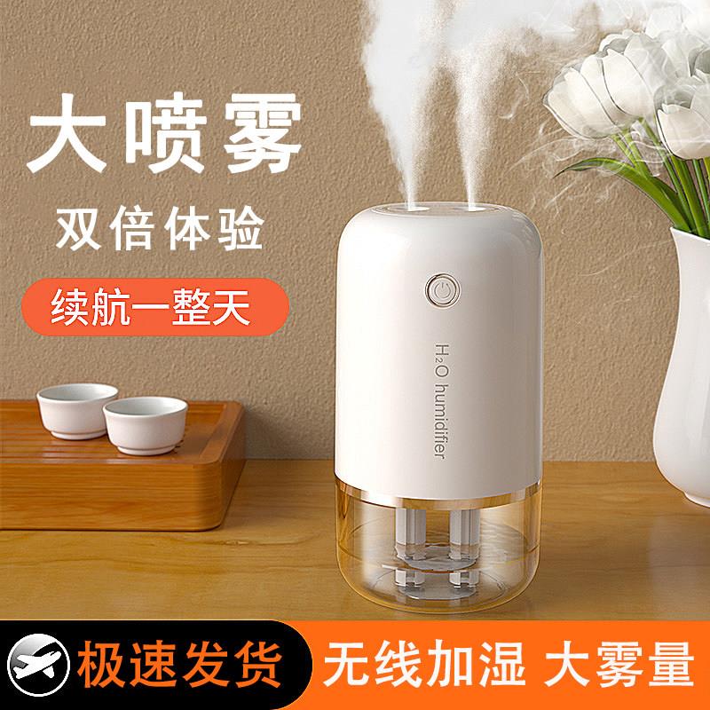 空气加湿器家用静音迷你办公室便携式桌面充电小型智能喷雾加湿器