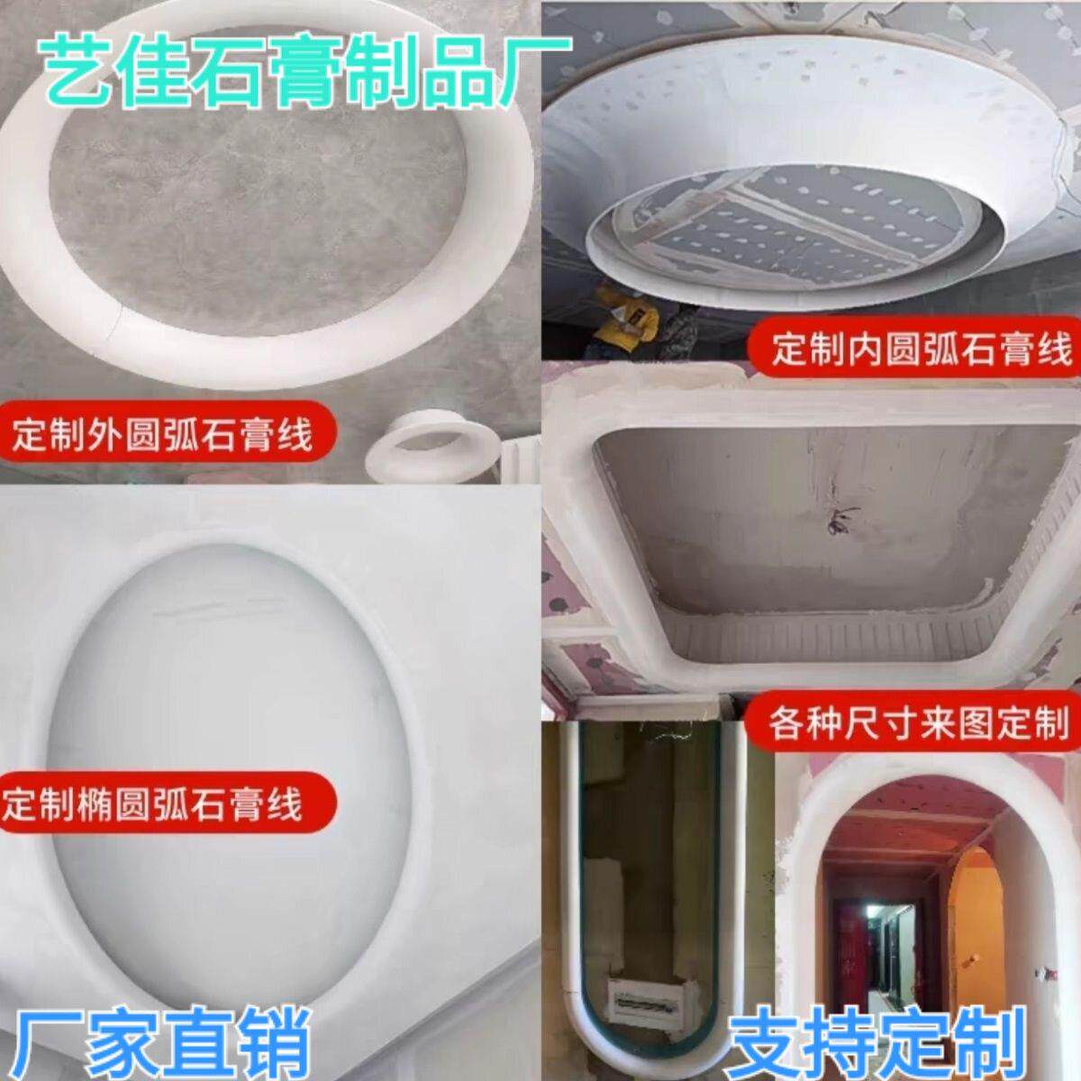 石膏线定制石膏圆弧吊顶造型异型天空之眼造型