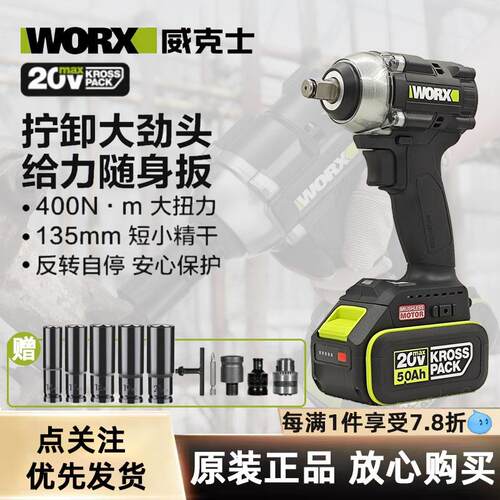 威克士锂电无刷电动起子工具WE272架子工手机电池手大扭力冲击气