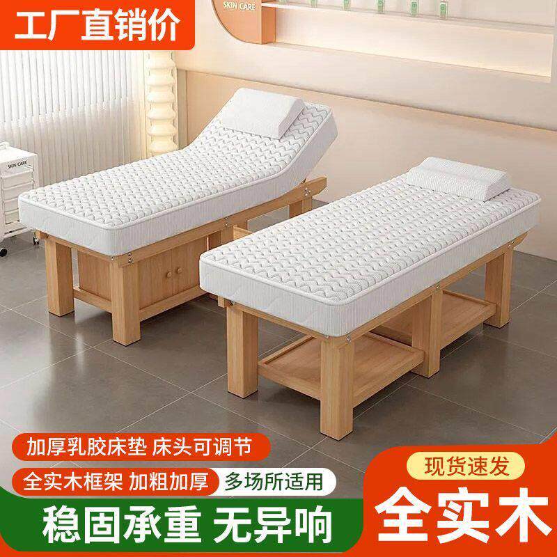 实木乳胶中医推拿理疗专用按摩床美体美容院美容床纹绣采耳spa床