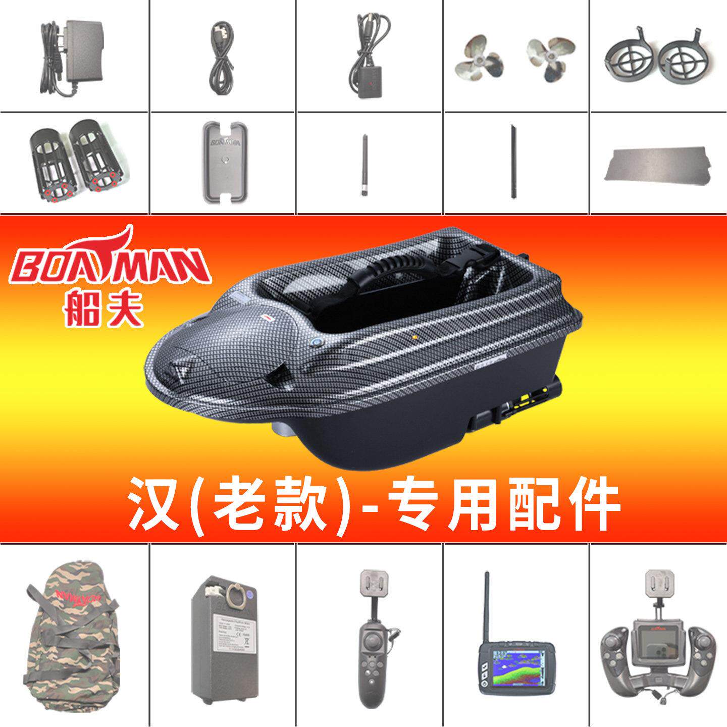 船夫汉打窝船锂电池12.6V充电器船天线船包金属螺旋桨防水草盖子
