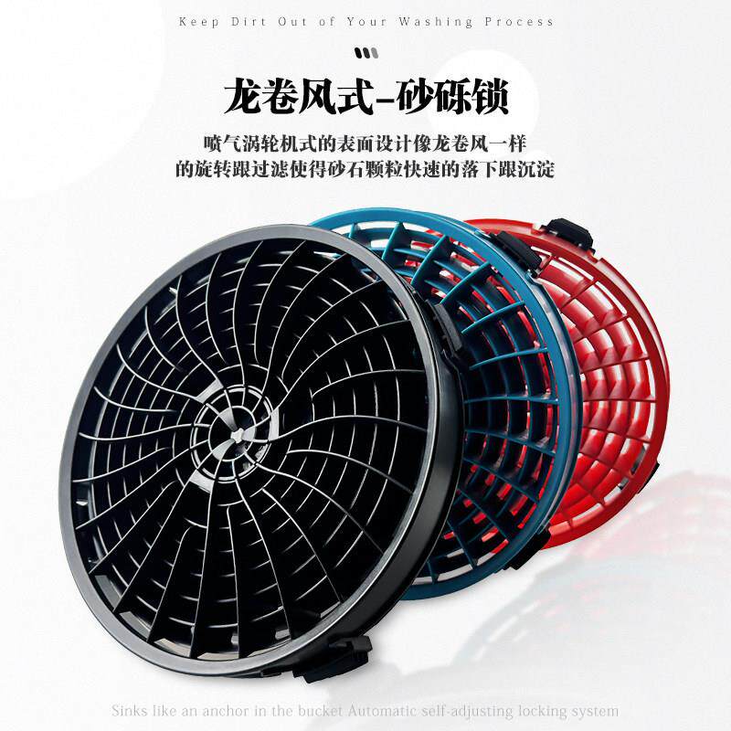 【砂砾锁】汽车美容两桶水洗车砂石过滤网龙卷风涡轮机型水桶插件