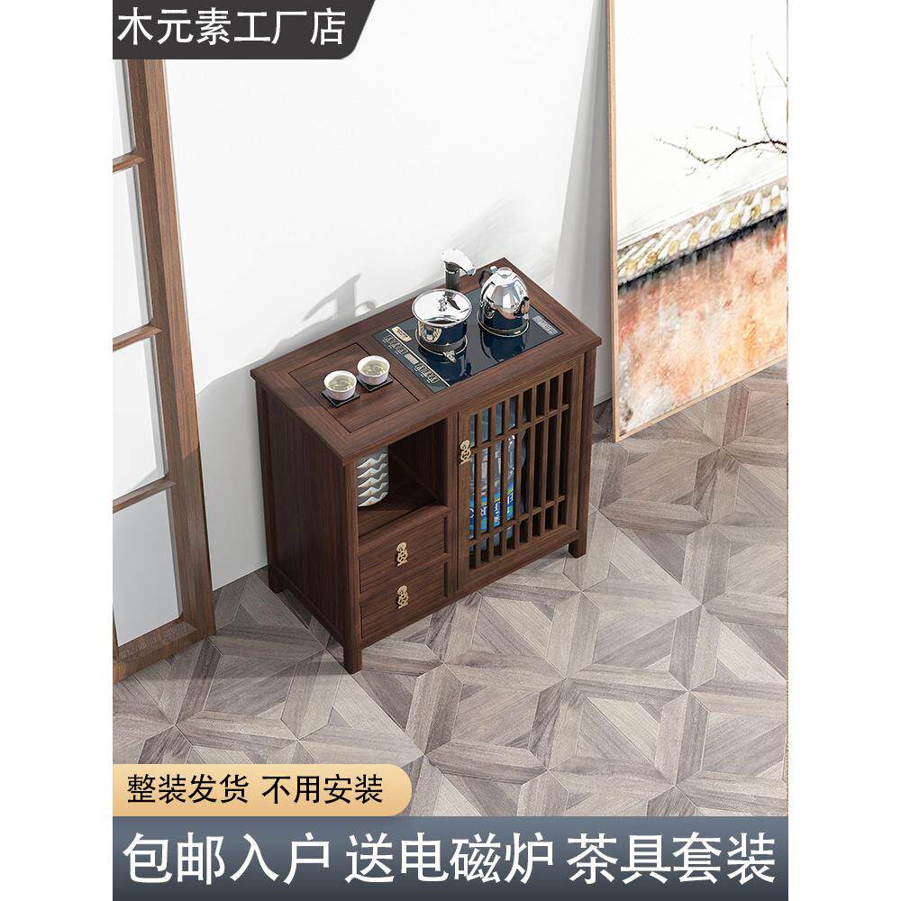 新中式茶柜实木茶柜餐具柜榆木胡桃木双人咖啡桌茶柜泡茶一体化