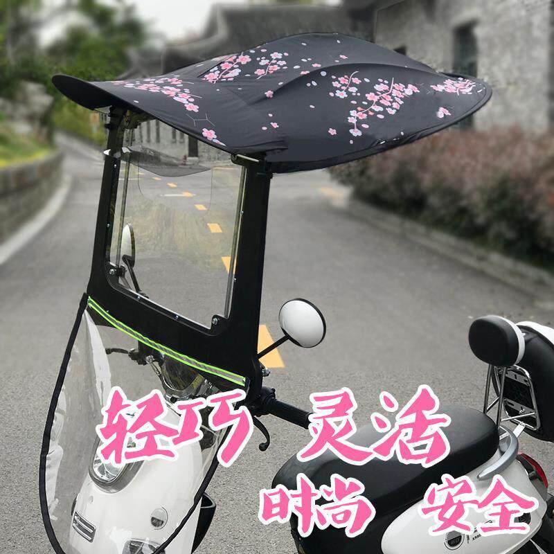 电动车挡雨棚电瓶摩托车防晒遮阳伞蓬挡风罩踏板车防雨车棚篷新款