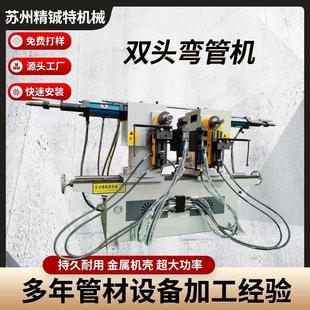 38双头弯管机金属不锈钢管方圆扁管全自动液压折弯机 源头厂家SW