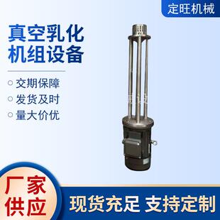 厂家乳化均值机不锈钢间歇式均质乳化机真空乳化机组设备