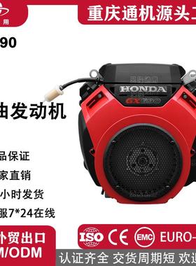 GX690双缸四冲程24HP风冷汽油机高压清洗机配套动力发动机