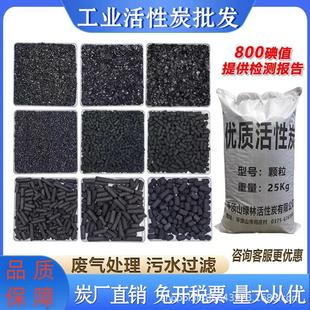 VOC废气污水处理过滤吸附环保箱椰壳柱状碳 工业活性炭颗粒散装