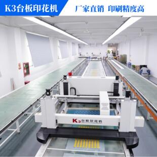 台板印花机跑台丝印机丝网立体印刷机丝网印花机厂家直销
