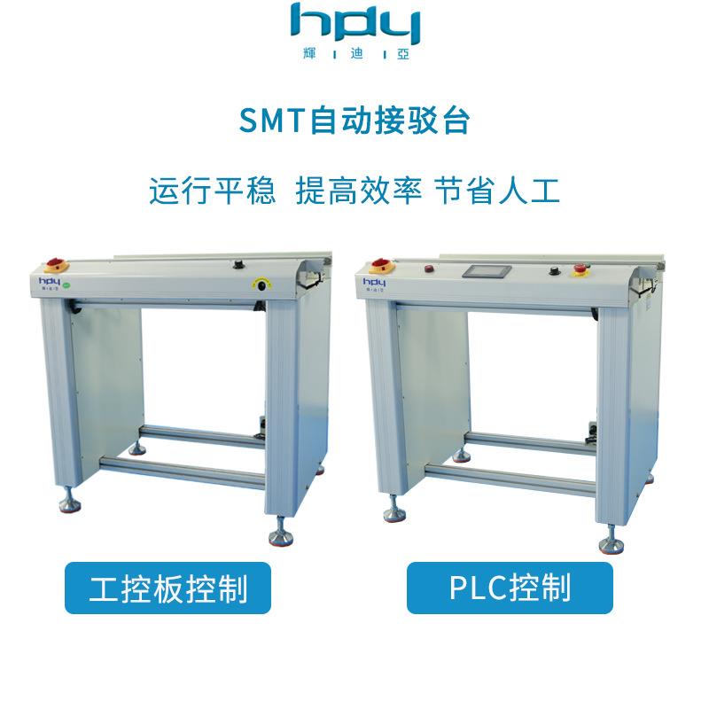 PLC控制1m全自动防静电接驳台深圳0.5m自动传输接驳轨道深圳厂家