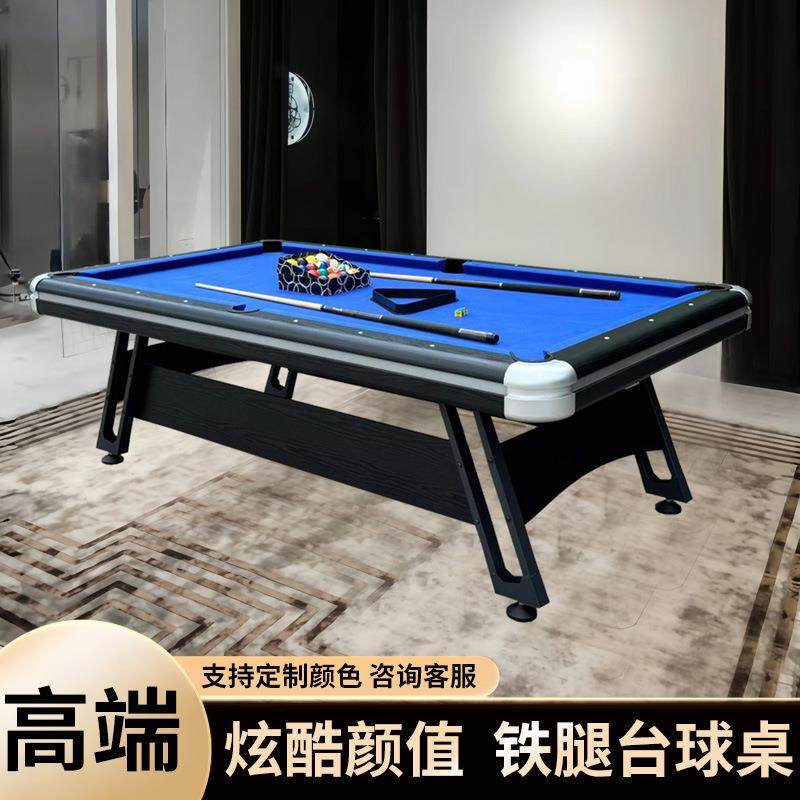 台球桌标准型成人室内美式多功能家用乒乓球桌三合一黑八美式桌球