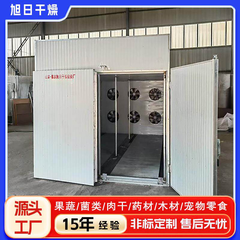 电加热商用低温烘干机腊肠香肠腊肉食品级不锈钢干燥机设备