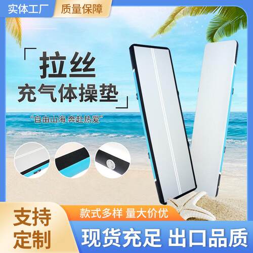 拉丝垫跆拳道空翻气垫体育武术舞蹈训练垫子充气体操垫瑜伽健身垫