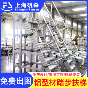 工程专用踏步台阶梯子定制加厚 上海矾森铝合金梯子 铝合金梯子
