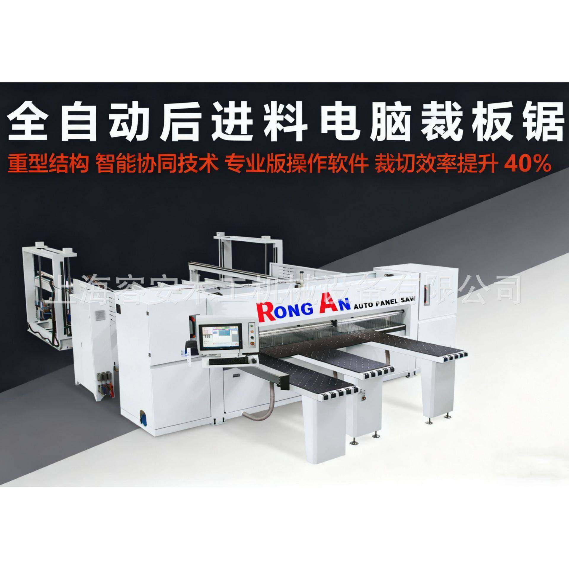 后上料数控电子锯 电脑裁板锯 适合裁切大幅面装饰板防火板密度板,五金/工具,机床,淘宝优惠券,粉丝福利购,淘宝优惠卷