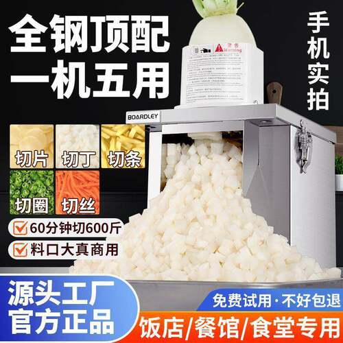 切菜机神器全自动多功能土豆萝卜电动切丝切片圈粒切条切丁机商用