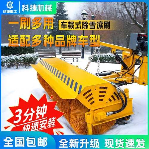 机载式扫雪滚刷装载机叉车加装市政高速道路清雪扫雪设备除雪滚刷