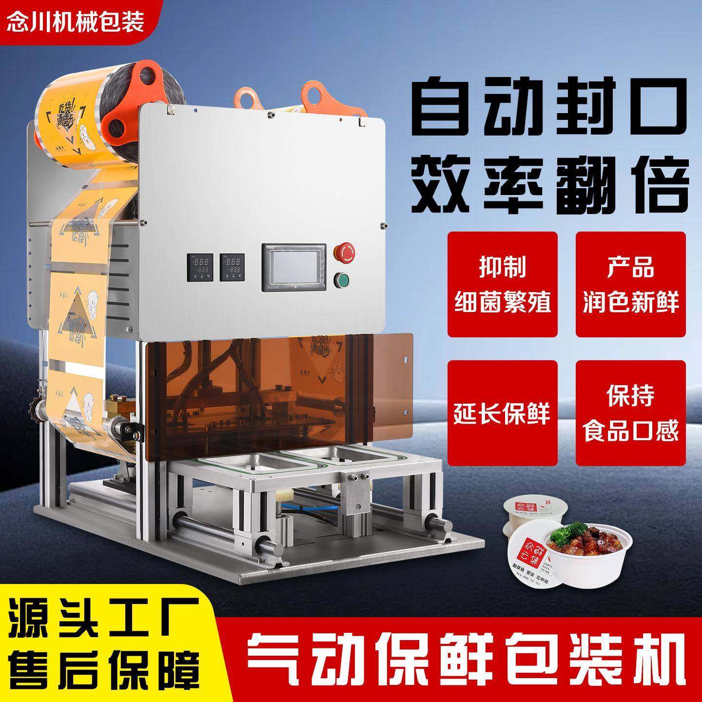 全自动一出二气动封口机蔬菜水果锁鲜盒熟食海鲜外卖打包盒封口机,办公设备/耗材/相关服务,封口机,淘宝优惠券,粉丝福利购,淘宝优惠卷