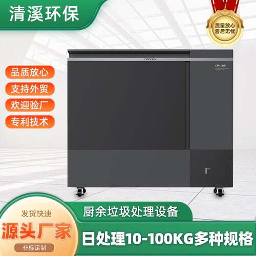 堆肥机减量机一体厨余垃圾处理设备智能商用餐厨垃圾处理可移动