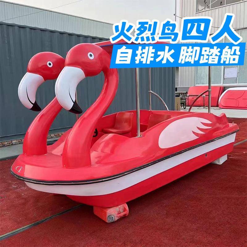 供应高低篷旅游船只火烈鸟四人自排水脚踏船多人脚踏船
