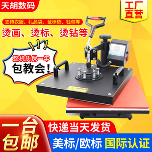 家用DIY小型迷你短袖 2938热转印烫画机旋转烫印个性 T恤打印印花机
