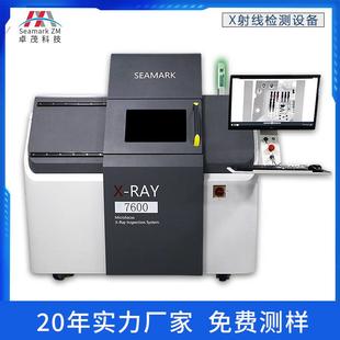 LED芯片主板X光检测机 微焦点电容XRAY检测设备 免费测样