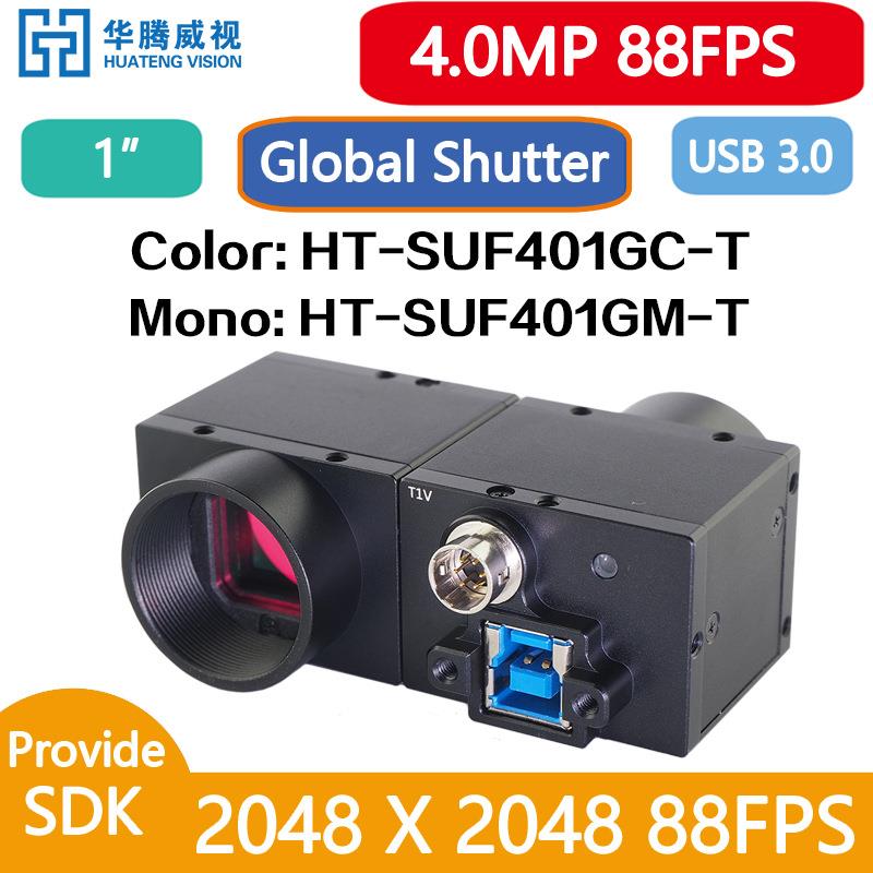 HT-SUF401GC-T 4.0MP 88fps 彩色 USB3.0 工业相机 全局快门 高速
